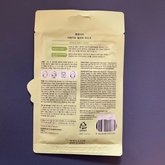 🥑 Calming: Avocado Relief Mask - Picture 4 of 4